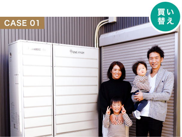お客さまの声ページ内のジャンプ用バナーです。クリックすると、『CASE01 買い替え「徳島市 D様邸 (4人家族) エネファーム導入 約2年」』のお客さまの声にジャンプします。