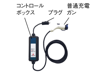 三菱アウトランダーPHEVの充電ケーブル | tradexautomotive.com