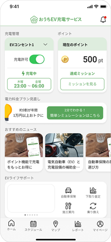 アプリダウンロード