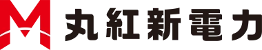 丸紅新電力