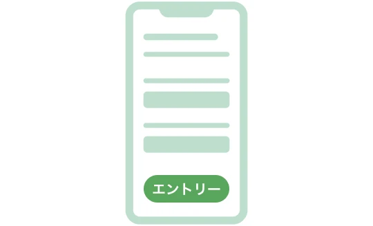 専用フォームからエントリー
