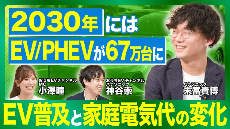日本のEV普及は加速するのか？充電インフラ・価格・電気代をデータで読む