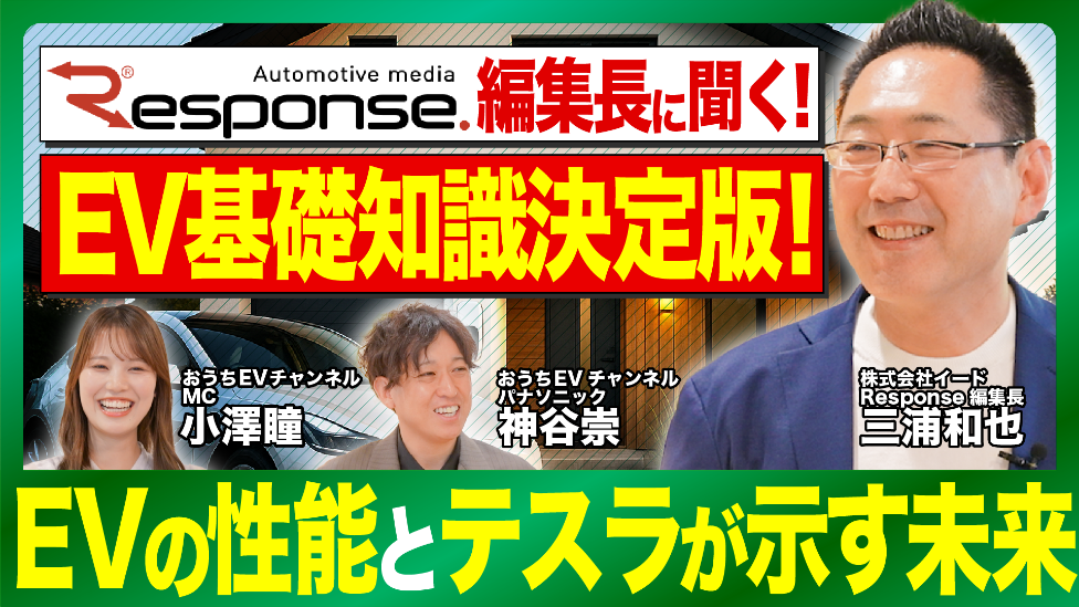 EV基礎知識決定版！EVの性能とテスラが示す未来