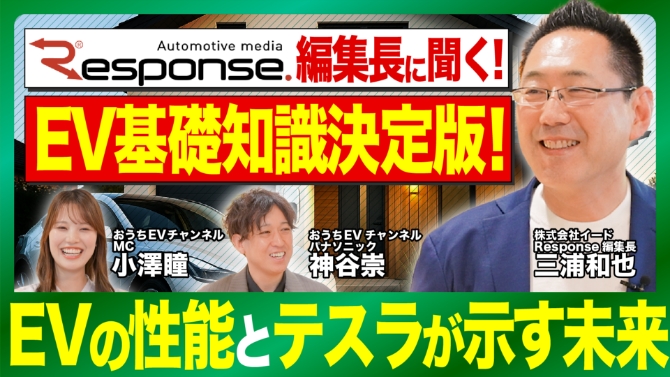 電気自動車（EV）とは？仕組みや充電方法について解説 | 電気
