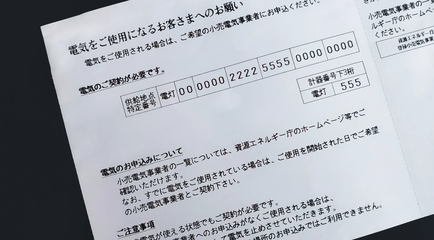 電気契約の見直しでEV充電コストを削減｜種類・手続き・最適プランの選び方を解説