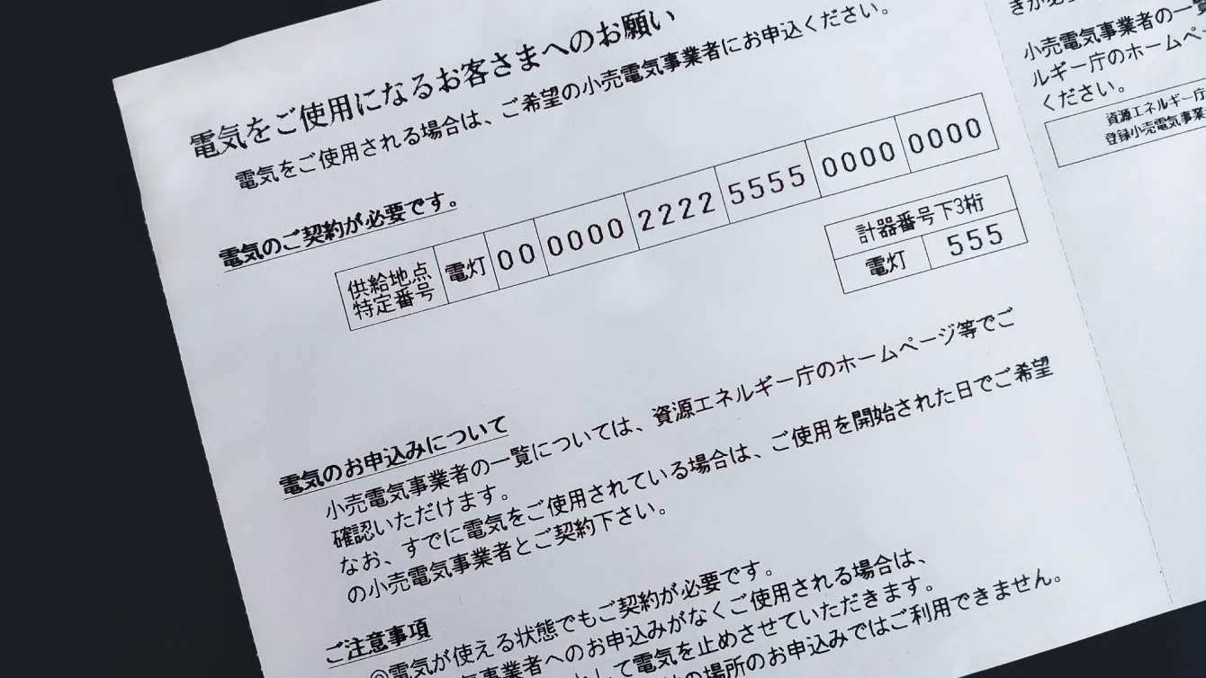 電気契約の見直しでEV充電コストを削減｜種類・手続き・最適プランの選び方を解説