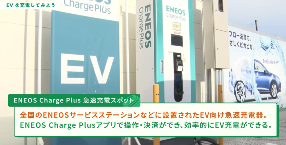 【後編】急速充電とルート検索