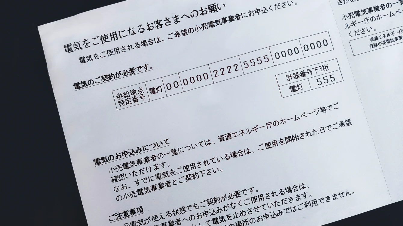 引っ越しの電気契約は何をする？停止・開始手続きと失敗しないポイントまとめ