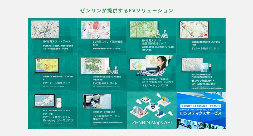 地図会社・ゼンリンが見るEV充電インフラの役割とは