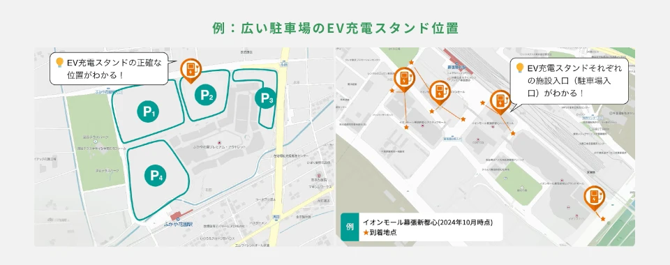 現地調査が支えるゼンリンのEV充電情報品質