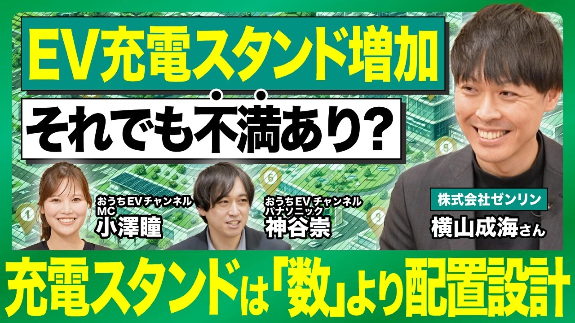 EV充電スタンドは本当に使いやすい？充電インフラの現状・課題・今すぐできる対策を徹底解説