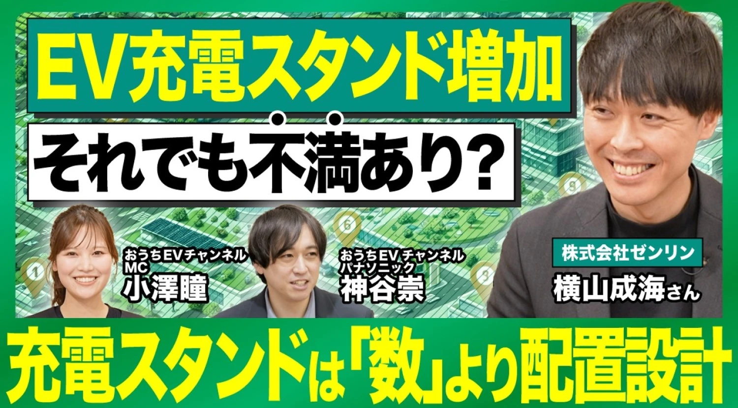 EV充電スタンドは本当に使いやすい？充電インフラの現状・課題・今すぐできる対策を徹底解説