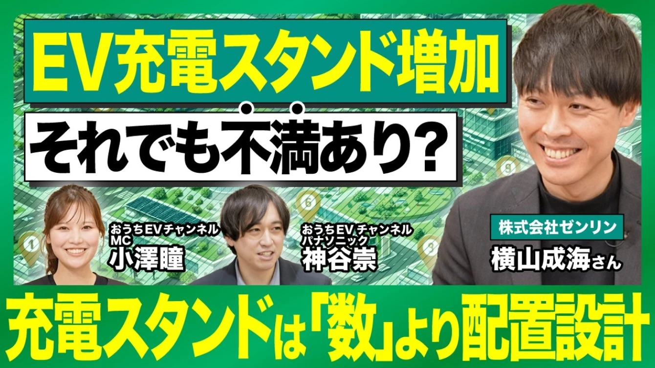 EV充電スタンドは本当に使いやすい？充電インフラの現状・課題・今すぐできる対策を徹底解説
