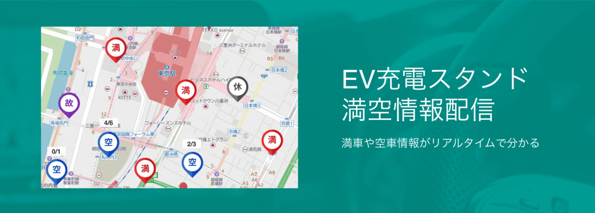 電気自動車（EV）普及における「地図・位置情報」の役割とは