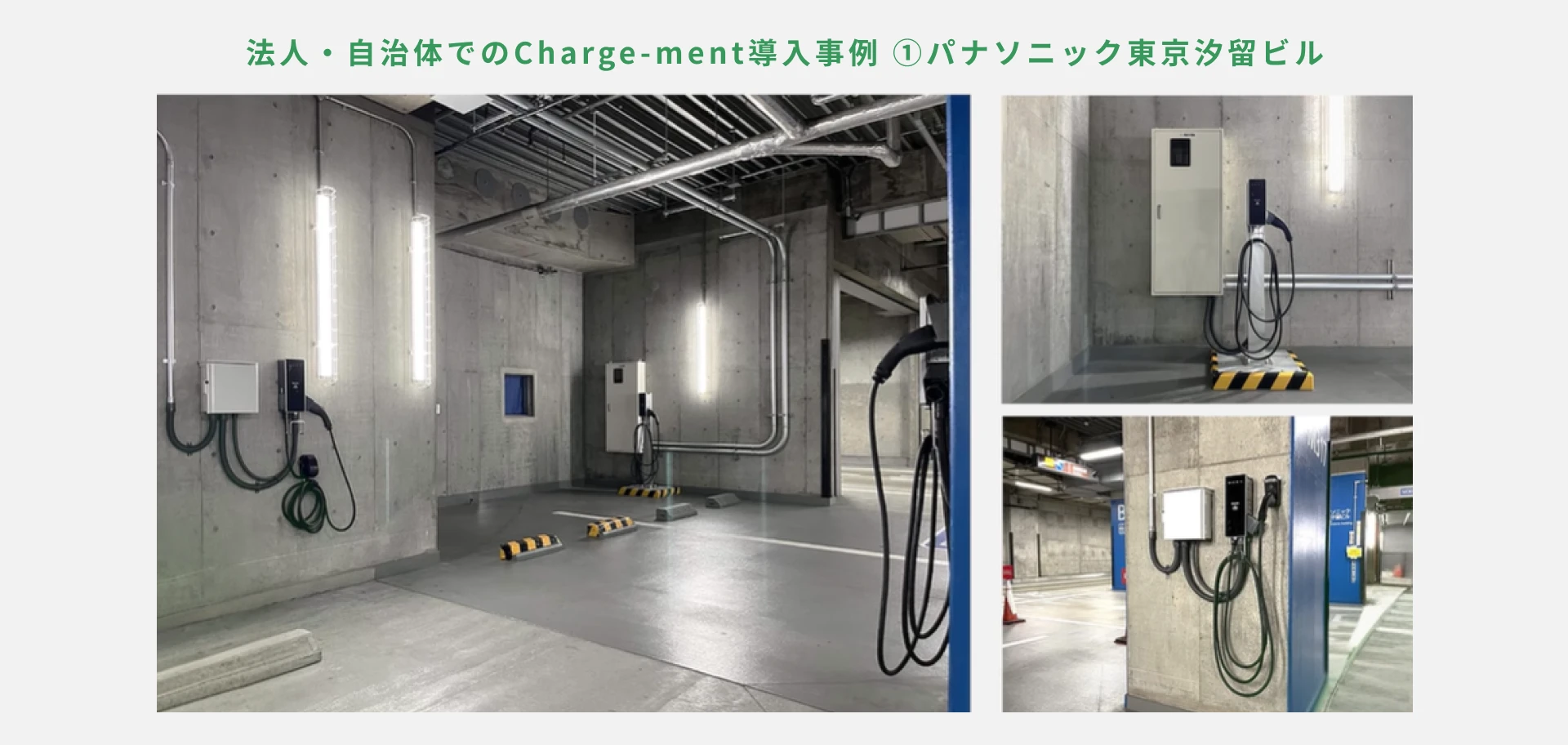 企業での複数台運用事例