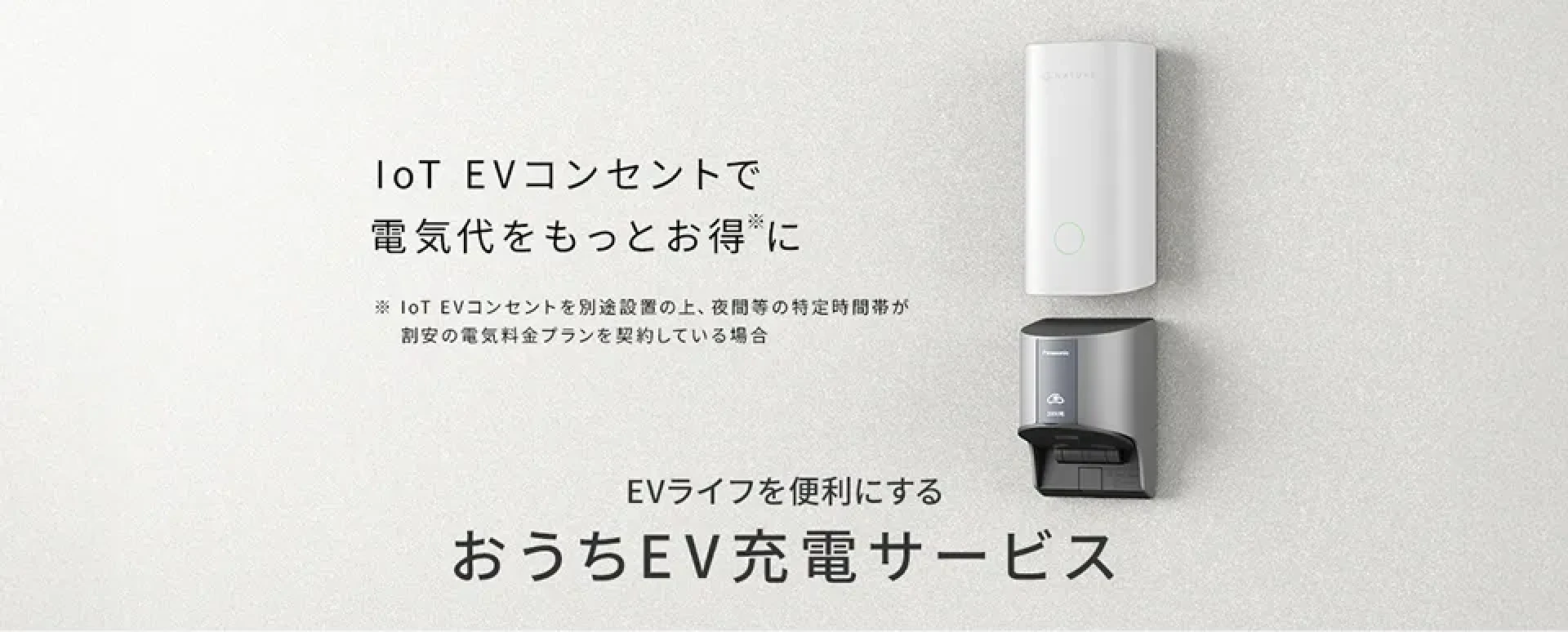 まとめ｜充電設備の出力は「今の使い方」×「将来像」で選ぶ