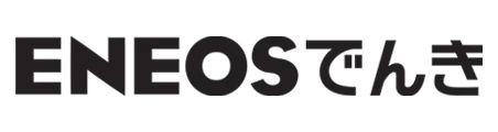 ENEOSでんき