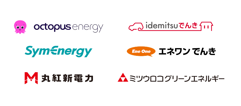 オススメの電気料金プラン一覧画像