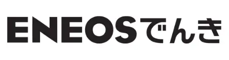 ENEOSでんき