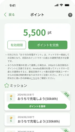 アプリスマホ画面