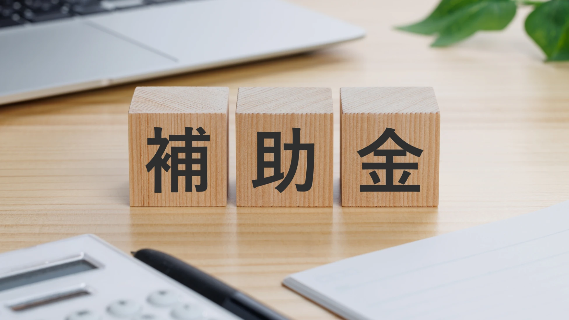 【東京都版】EV充電器の補助金｜クール・ネット東京で最大30万円・対象条件と申請方法を解説