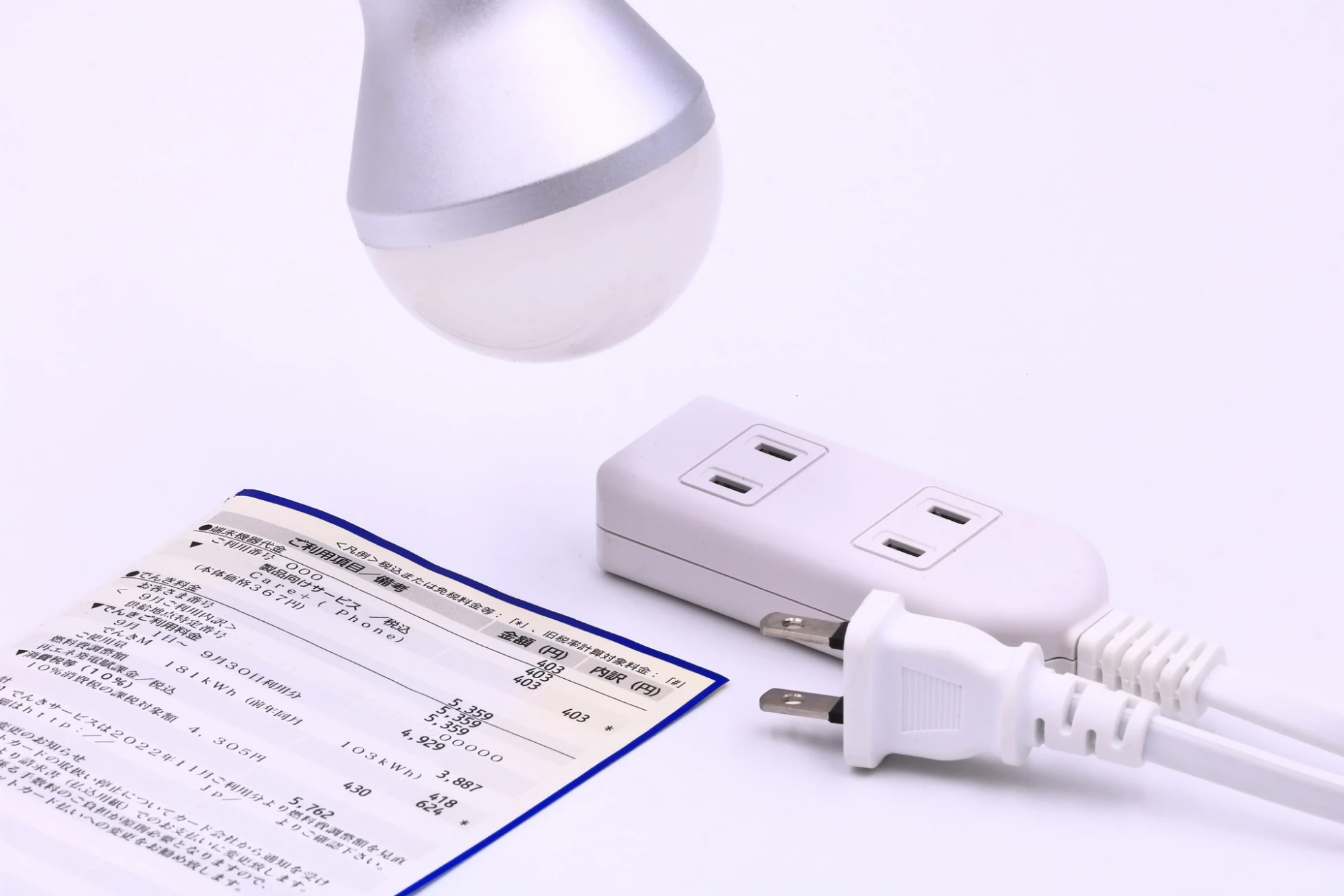 電気使用量を減らす3つのアプローチ