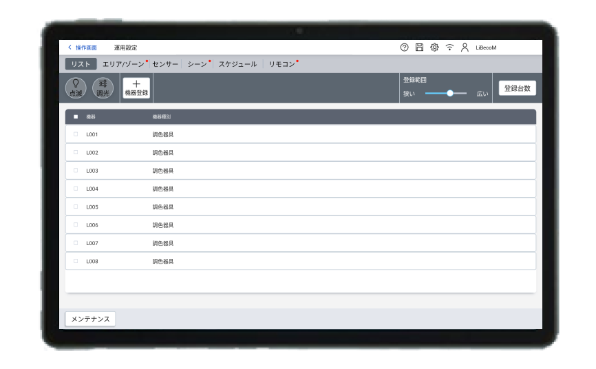 シミュレーションイメージ