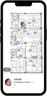 屋内での人の位置情報を見える化イメージ画像