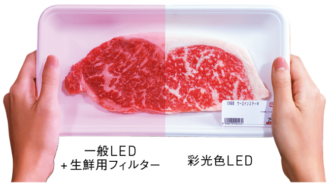 色付けしない自然な光（彩光色・高演色）の画像