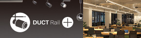 DUCT Rail+