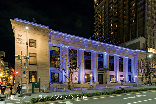 神戸市立博物館ライトアップ | ダイナミック演出（LEDカラー演出照明）｜納入事例 | 