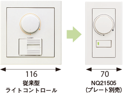 信号線式ライコン（調光消灯スイッチ付） | 調光・調色コントローラ 