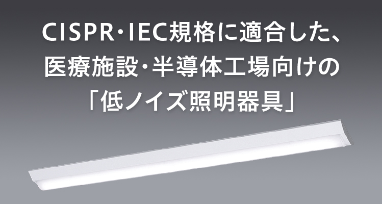 iec オファー 照明