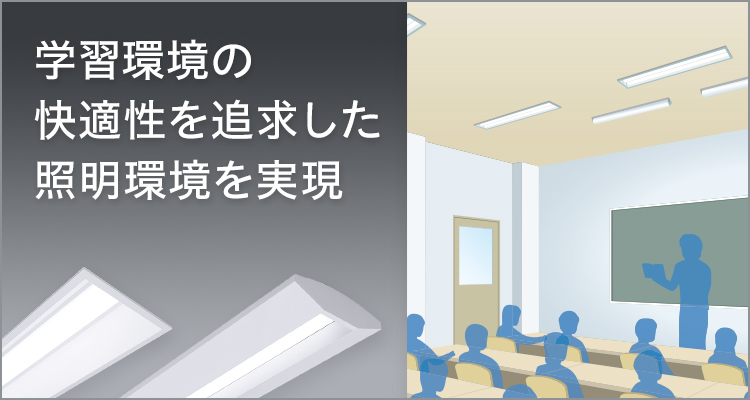 セール コンフォート 照明 と は