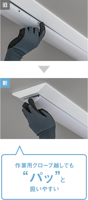 作業用グローブ越しでもパッと扱いやすい