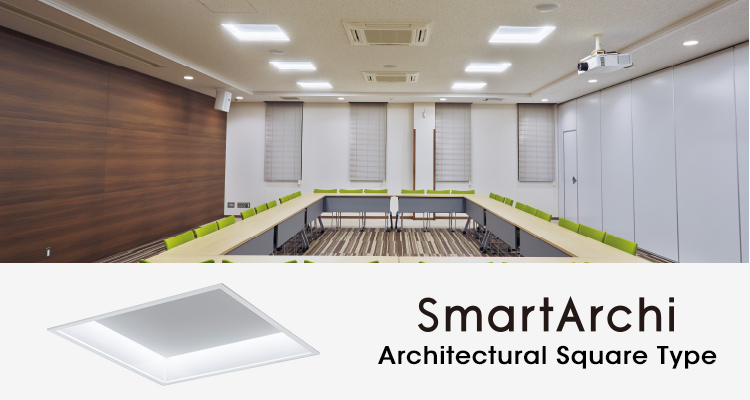 Panasonic 施設照明 SmartArchi LEDベースライト 昼白色 天井埋込型 スクエアパネル NYY23095KLE9 ○パナソニック Panasonic 施設照明\u003cbr &frasl;\u003e用途別ベース照明 SmartArchi