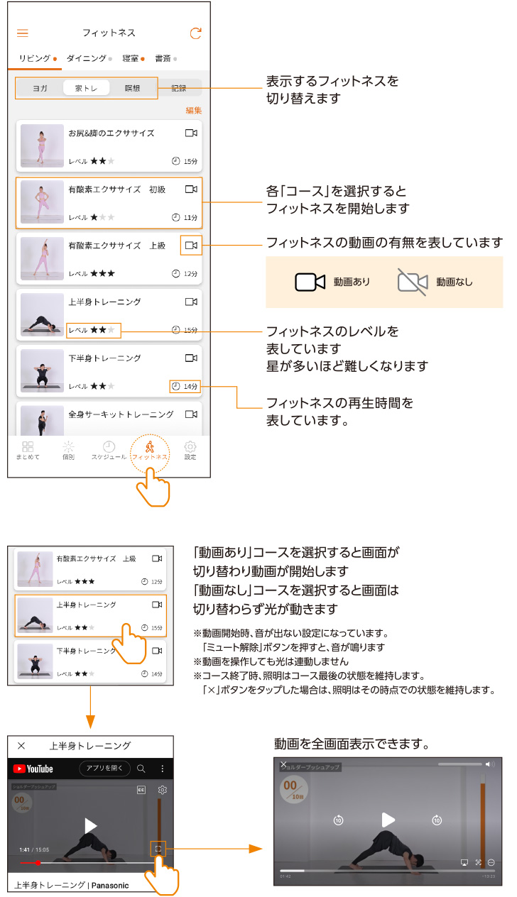 フィットネス