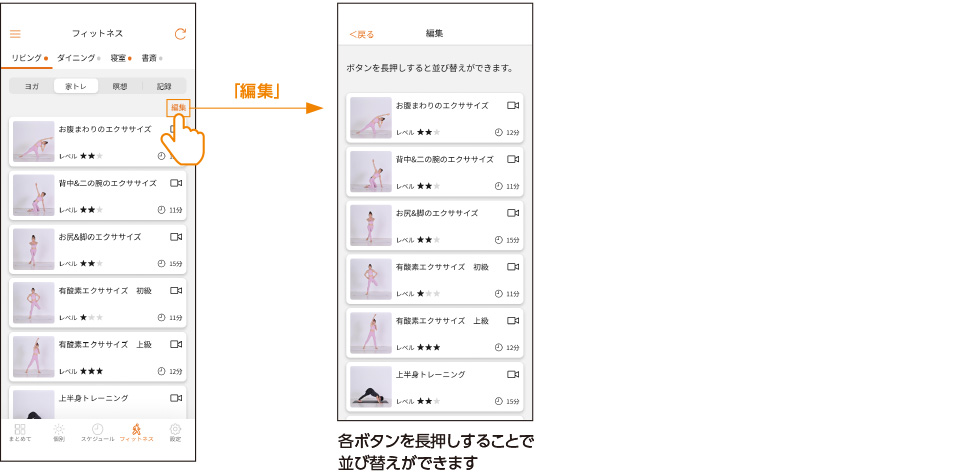 フィットネス