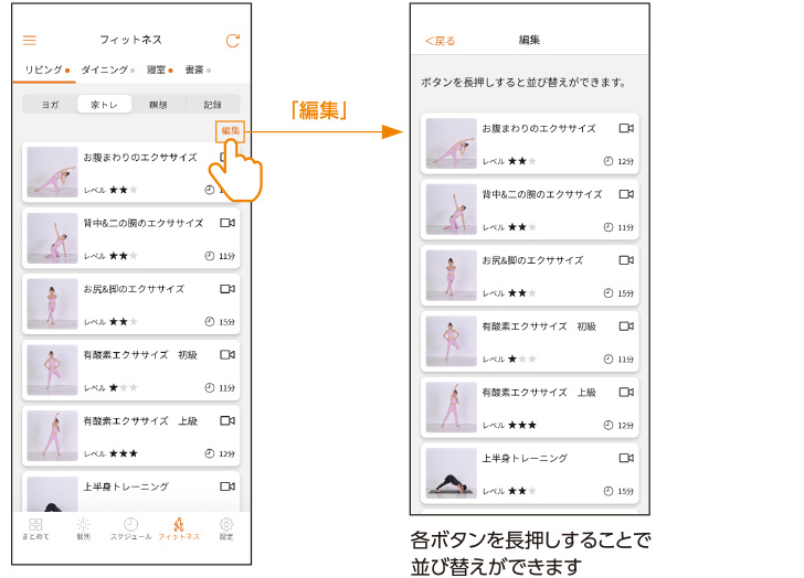 フィットネス