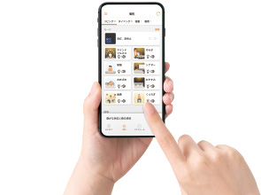 専用アプリ「あかリモ＋（プラス）」
