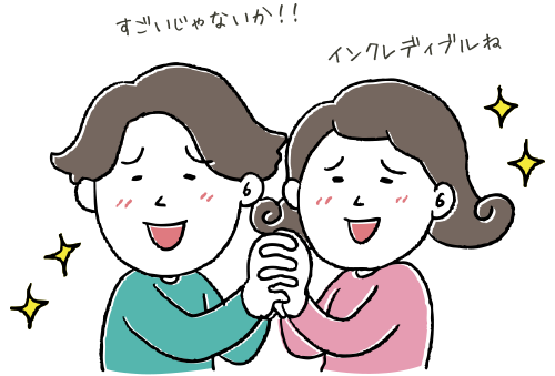 すごいじゃないか!!インクレディブルね