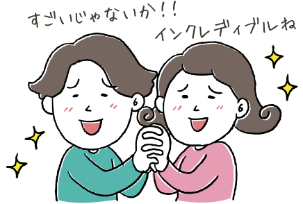 すごいじゃないか!!インクレディブルね