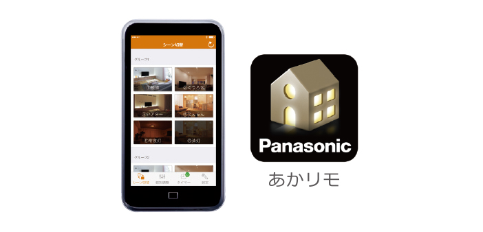 あかリモ
