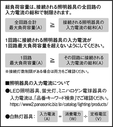 負荷容量の計算方法
