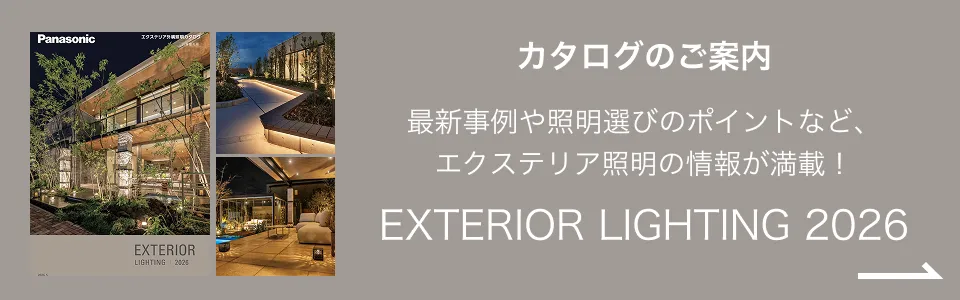 カタログのご案内