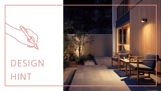 エクステリア照明の必須テクニック