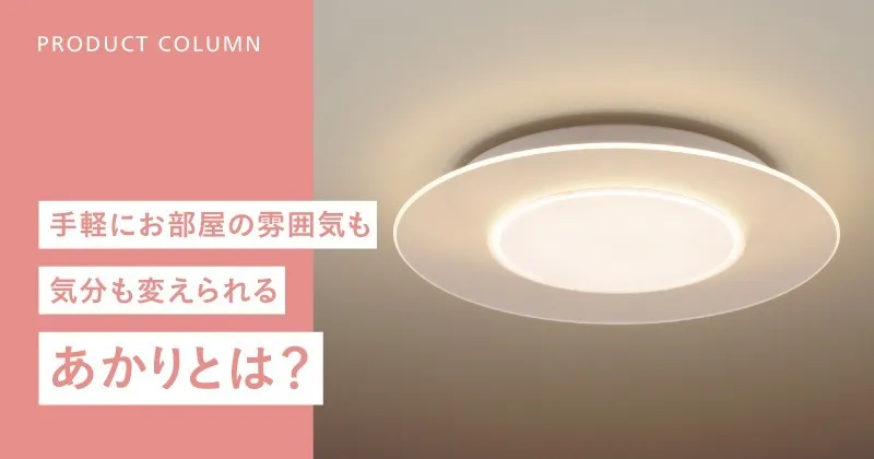 タマリエ 商品コラム