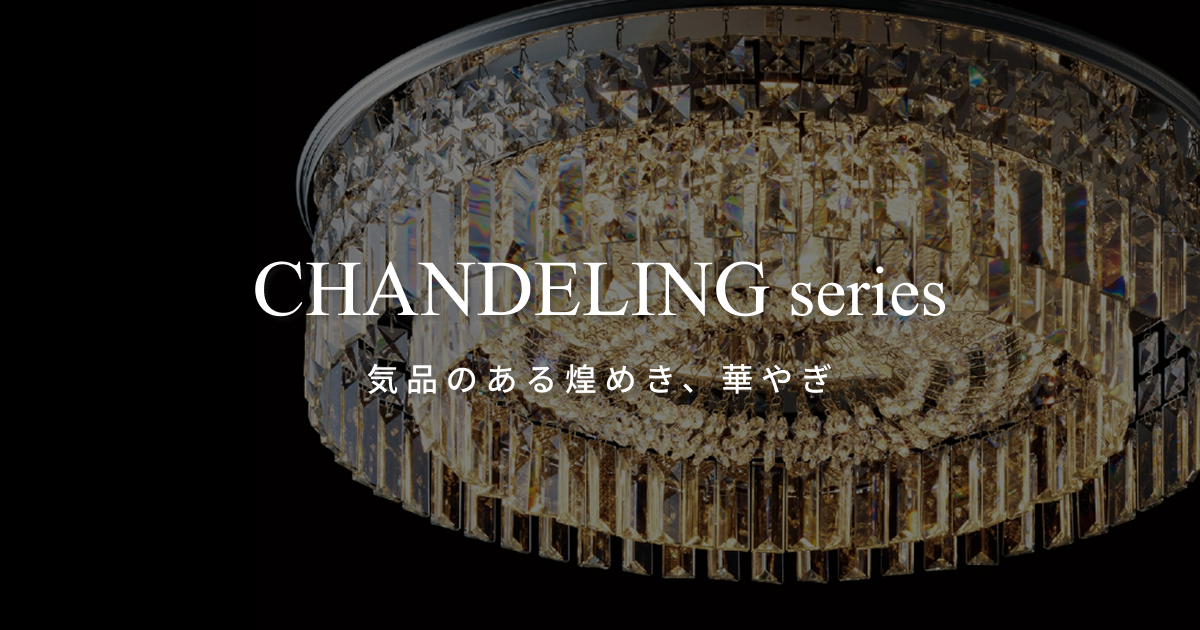 シャンデリング　12畳　パナソニック　シャンデリア　スワロフスキー 風 シャンデリング 12畳 パナソニック シャンデリア スワロフスキー 風