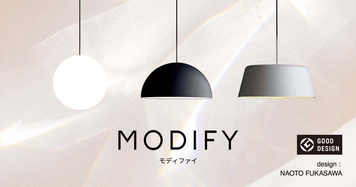 MODIFY（モディファイ）| 住宅用照明器具 | Panasonic