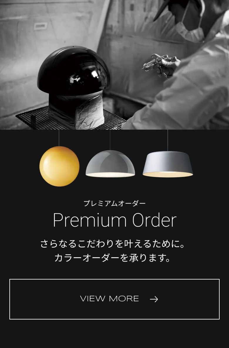 プレミアムオーダー